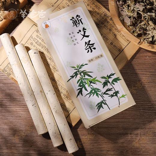 【蕲艾条/蕲艾柱】艾灸|温煦暖身，“艾”护健康 商品图1