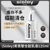 【临期亏清 2025.9月到期】法国Sisley/希思黎希思黎全能乳液125ml 补水保湿 多效深层滋养（介意者慎拍） 商品缩略图2