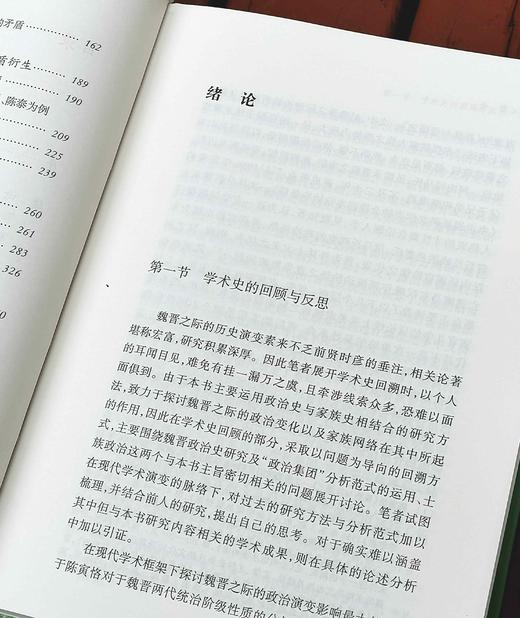《魏晋之际的政治权力与家族网络》（修订版），精装，32开，仇鹿鸣著，上海古籍出版社出版，版次不详，定价88，售价40元。品相9成 商品图4