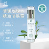 平衡小柅 清润玫瑰木精油洁肤露  洁肤乳 洗面奶 清润透彻 精油基底 自然芬芳 商品缩略图0