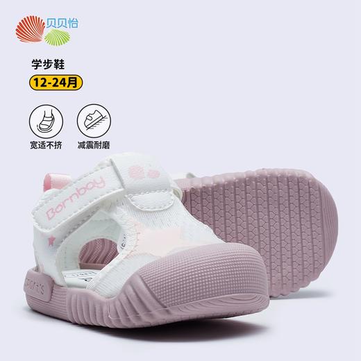 24年新款宝宝鞋男女童夏季凉鞋学步鞋ZB2DX007 商品图2