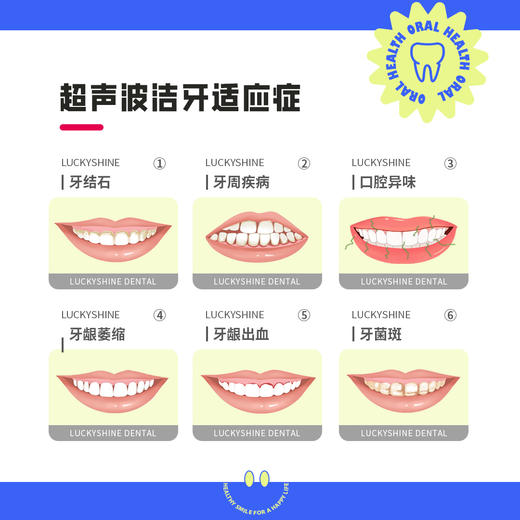 【洁牙特惠】齿缘光华口腔·超声波洁牙-业主专享特惠  （ 需提前2天预约，每人限购一单） 商品图2
