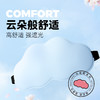 【0压感❗️黑科技3D云朵眼罩】云朵般柔软，人体工学，贴合鼻翼，高舒适强遮光❗️睡眠遮光透气男女午休不压眼缓解眼疲劳护眼不勒挂耳式父亲节礼物新年礼盒年货礼盒 商品缩略图3