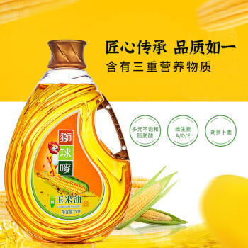 狮球唛非转基因压榨一级玉米油5L 中国香港品牌 团购送礼 百年品牌 商品图6