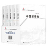 中国禁毒史·南京大学出版社 商品缩略图1