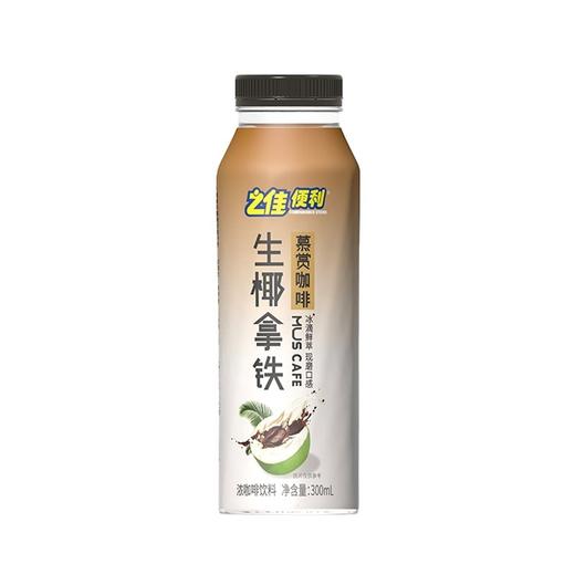 之佳便利,生椰拿铁浓咖啡饮料【300ml】惠州统实 商品图0