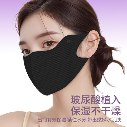 【保湿+防晒！UPF50+玻尿酸口罩】高颜值，显脸小，防晒夏季防晒面罩透气亲肤护眼角防紫外线 商品图2