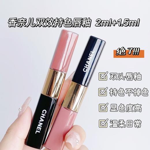 （限时抢购）香奈儿双头唇釉唇蜜小样182/176/174（2ml+1.5ml）播 商品图3