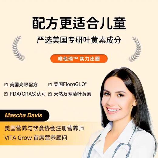 成长唯他叶黄素酯软糖 商品图2