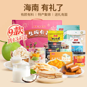 零食大礼包1347g 出游送礼休闲食品解馋小零食送女友