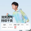 觅雨儿童炫彩防晒衣 七巧板色120/60 商品缩略图1