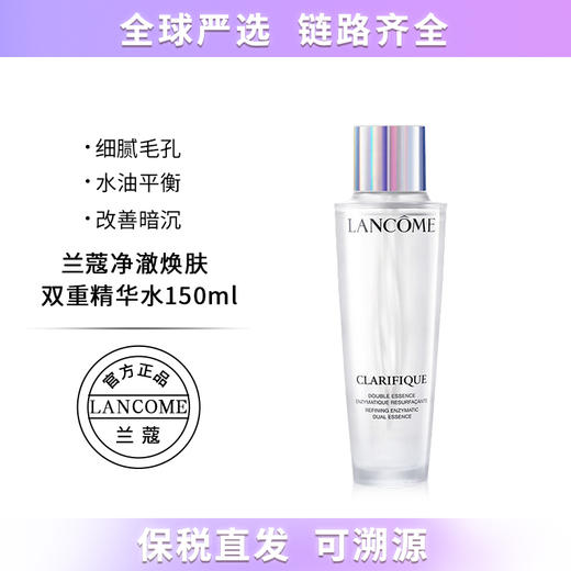 【保税仓包邮直发】Lancome 兰蔻 极光水150ml 带盒 -F 商品图3