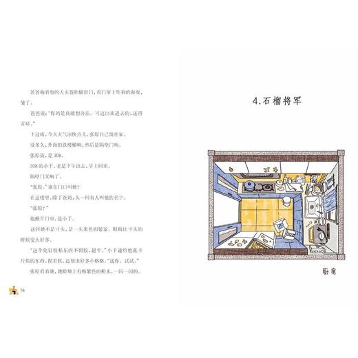 我的世界 商品图1