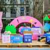 嘉年华 | 保利多巴胺社区嘉年华 商品缩略图0
