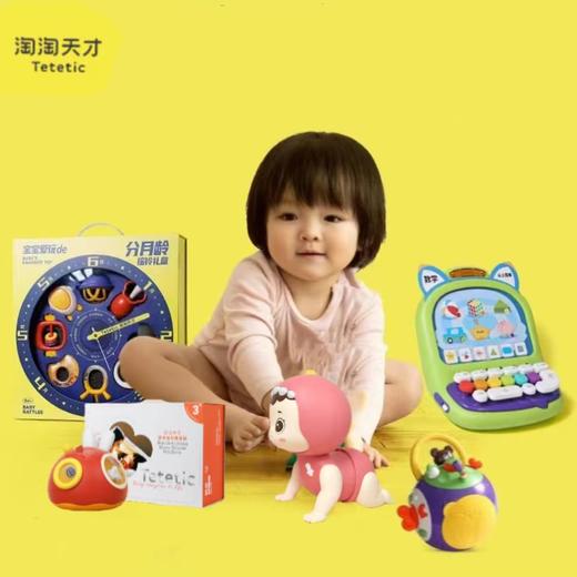 淘淘天才宝宝爱玩选货模板 商品图1