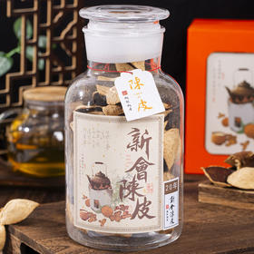 【理气健脾/祛湿化痰】20年新会陈皮礼盒装 净含量250g/罐 玻璃罐+赠礼袋