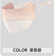 VVC零感系列护眼口罩·胭脂版VGK4S253 商品图3