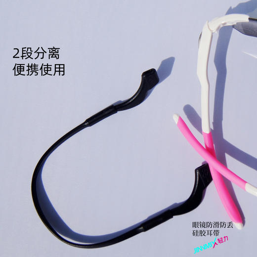 【功能级】JINNMIX轻力眼镜防滑防脱耳带 商品图1
