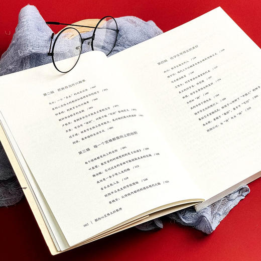 朝向心灵伟大的教师 大夏书系 《人民教育》精品文丛 余慧娟 冀晓萍 名师名校长教育名家成长 商品图9