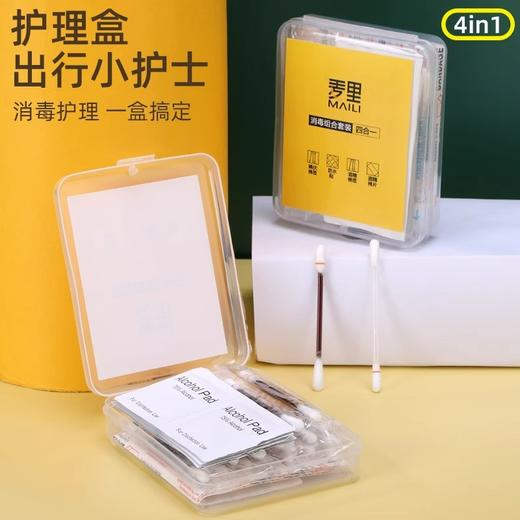 【消毒四件套】麦里 便携四合一碘伏棉签防水贴 应急组合旅游一次性酒精棉片 商品图1