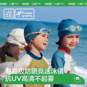 KK树儿童泳镜防水防起雾高清男孩潜水眼镜女孩护目镜专业游泳装备霓虹星球竞速泳镜