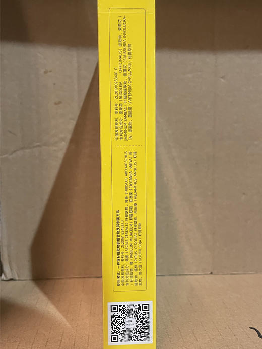 斐思妮黄膜(视黄醇重组胶原抗皱舒缓贴) 商品图3