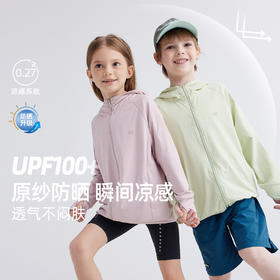 fx-【原纱凉感防晒新升级 UPF100+】儿童常规版冰皮百搭防晒服 PXW2406