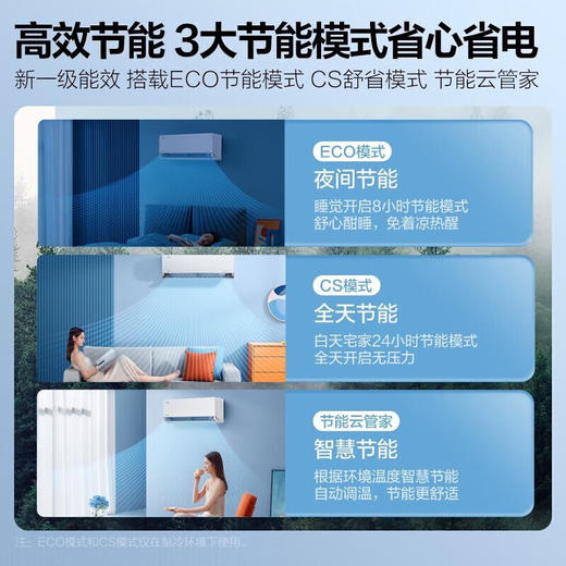 美的（Midea）空调挂机 风尊智慧版 新一级能效 智能变频冷暖 防直吹壁挂式空调 挂式卧室 家电以旧换新 1.5匹 一级能效 35MXC1D智慧版 商品图2