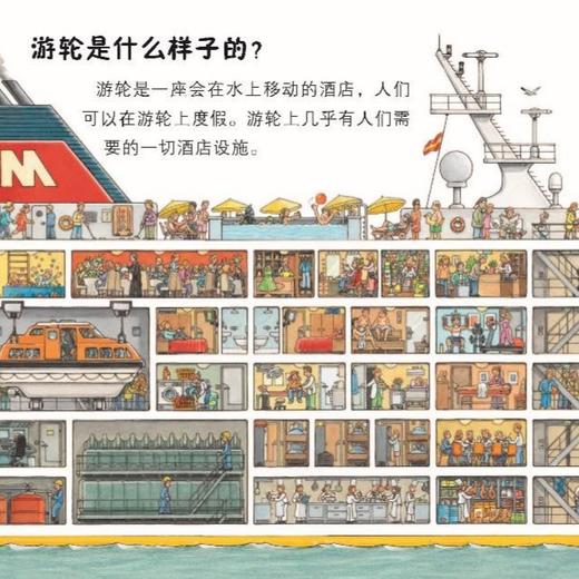 《口袋科学》（全20册） 商品图6