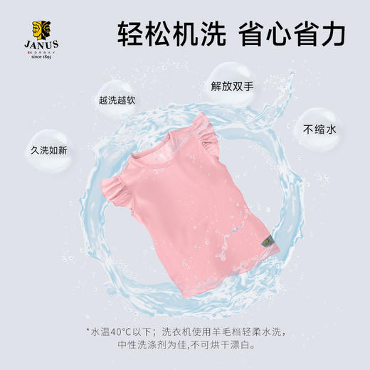 【100-140】挪威进口JANUS100%美利奴羊毛超轻羊毛儿童飞袖背心 商品图4