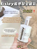 Sisley希思黎全能乳液升级版125ml  26年下半年 介意勿拍 商品缩略图7