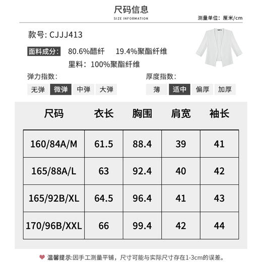 【商场同款】CJJJ413 “ 静奢白西装 ” 极简的白色，低调雅致的韵味 无领设计 流畅线条拉长脖颈、修饰脸型 光感醋酸材质自然悬垂，触感滑爽； 商品图5