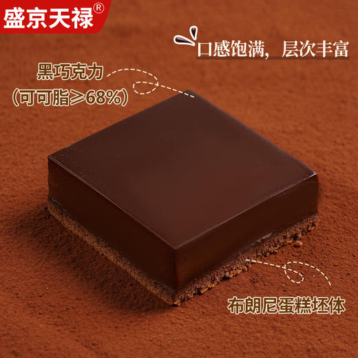 严选 | 盛京天禄熔岩芝士巧克力100g/盒(4盒/6盒) 甜中带苦 回味悠长 商品图2