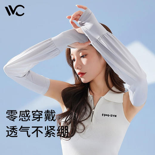 VVC SWEET焕彩防晒冰袖VGS3S151 商品图0