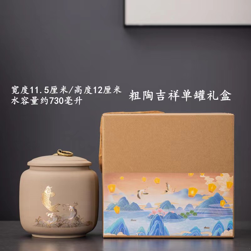 陶瓷茶叶罐包装礼盒储藏盒水容量约730ml