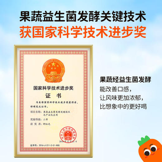 江中食疗有眼光益生菌发酵胡萝卜饮品【低糖】好喝的胡萝卜汁 低糖无添加 护眼/帮助肠道做运动 120ml*20瓶 2025年10月生产 保质期12个月 商品图5