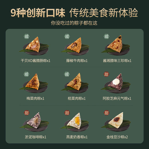 锋味派-粽子礼盒10粒装1kg 商品图3