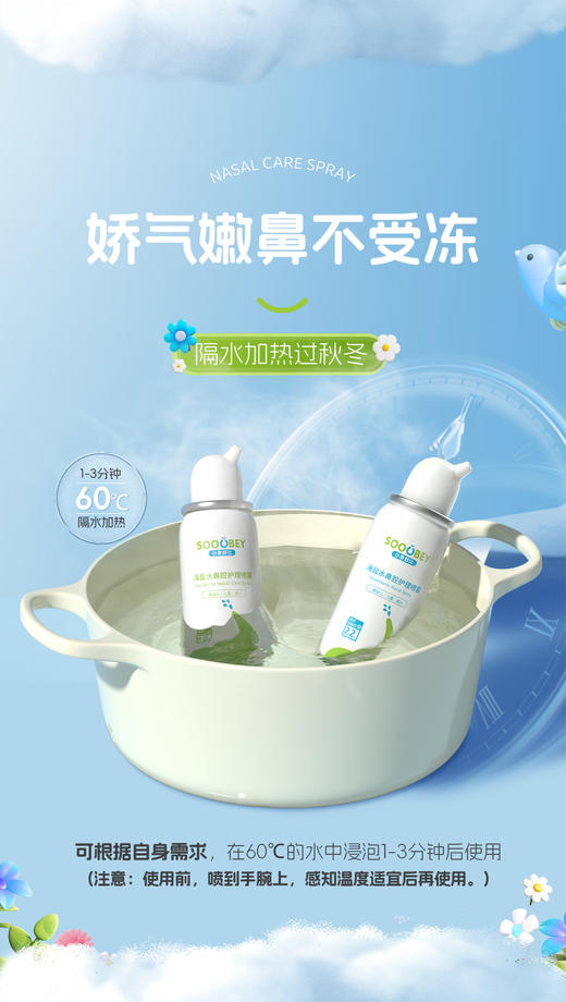 【小象舒比护鼻喷剂】护鼻喷剂海盐水清洁滋润温和不呛鼻婴幼儿家用 商品图5