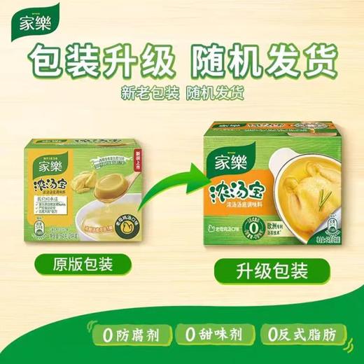 家乐浓汤宝64g 商品图1