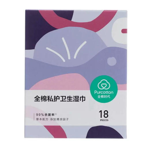 全棉时代 私护卫生湿巾 18片/盒 商品图4