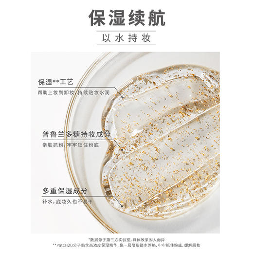 【积分兑换正装】玛丽黛佳 金致蕴光妆前人参精华露精华露保湿妆前凝露 商品图2