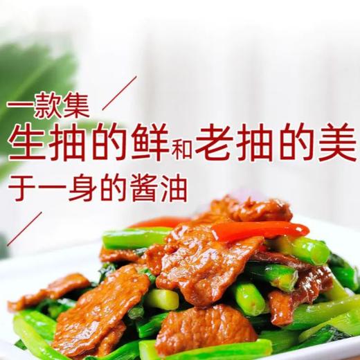 海天特级一品鲜酱油500ml 商品图1