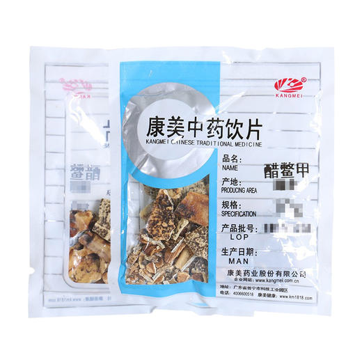 醋鳖甲 康美中药饮片 独立小包装10g起 商品图0