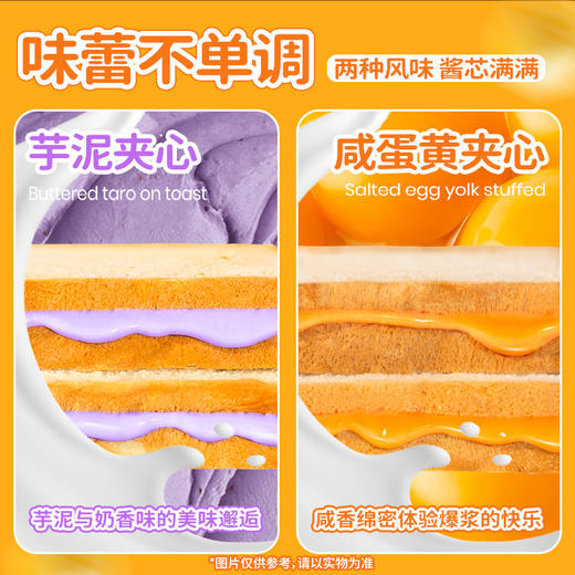 一只小叉叉黄油夹心吐司 500g*2箱 每箱10片 商品图10