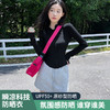 【氛围感防晒 谁穿谁美！】防晒的魔力，穿上薄款冰丝外套，尽显优美身姿。高倍UPF50+防紫外线，持久防晒不闷热。时尚百搭双缝线工艺，透气舒适不紧绷！ 商品缩略图7