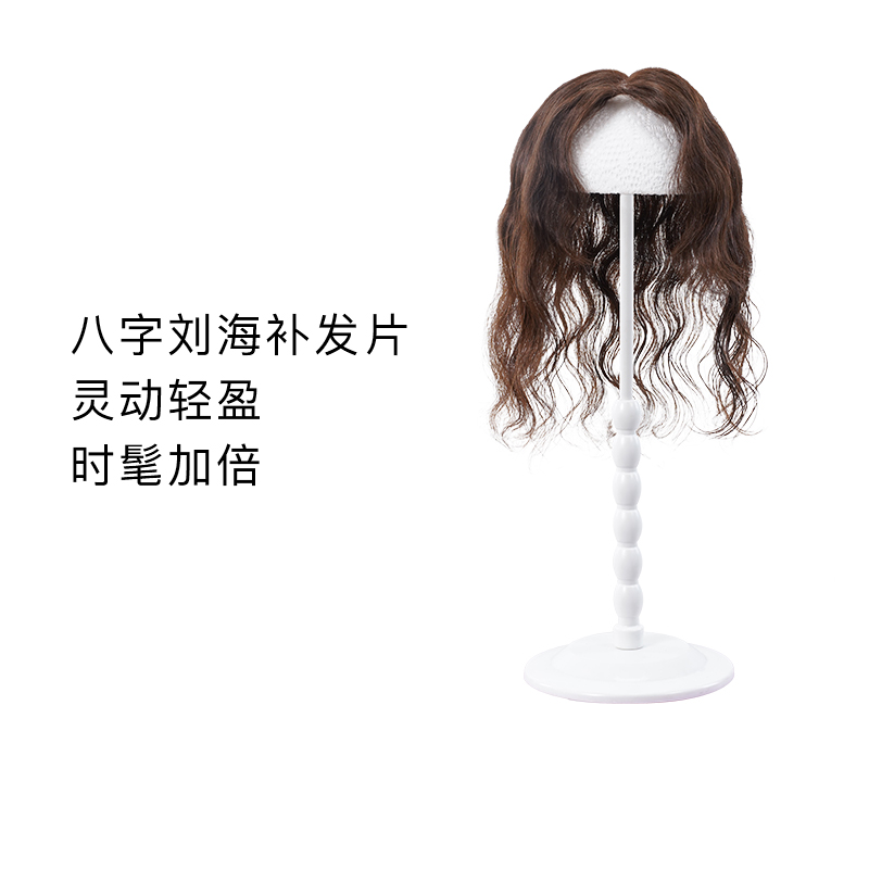 Rebecca瑞贝卡假发中分八字刘海假发片女全真人发全手织补发片