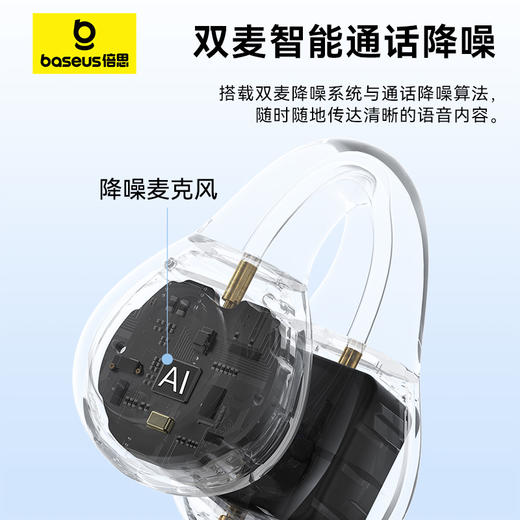 倍思 AirGo系列 AS01 开放式真无线耳机（耳夹） 商品图5