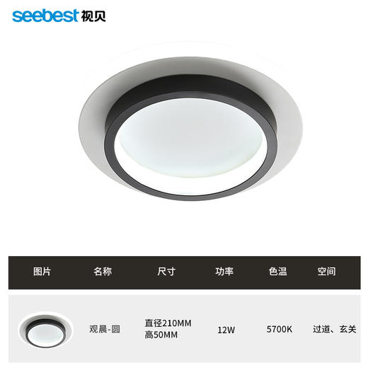 观晨-过道灯 商品图4