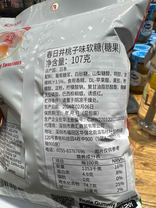 日本春日井软糖桃子味107g 商品图1