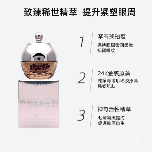 LAMER海蓝之谜鎏金焕颜眼霜5ml*3礼盒套装 播 商品图5